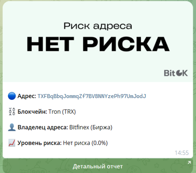 Как проверить криптоадрес на AML-риски — 10 бесплатных сервисов