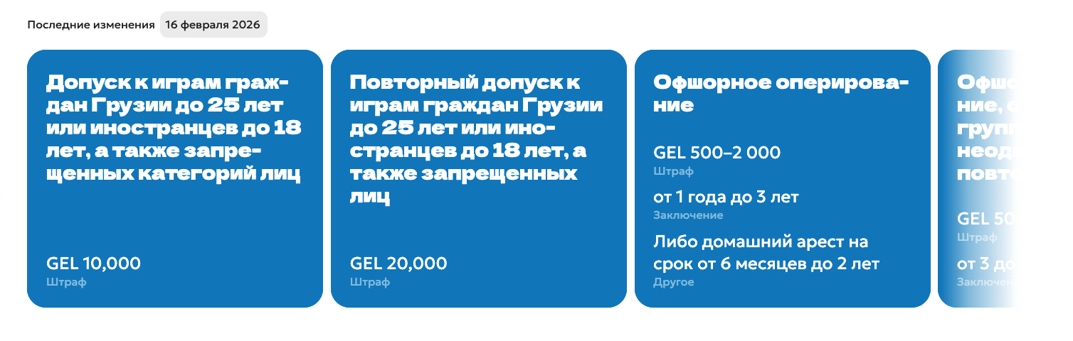 Грузия для iGaming-бизнеса: анализ рынка и регуляторной среды в Only Facts