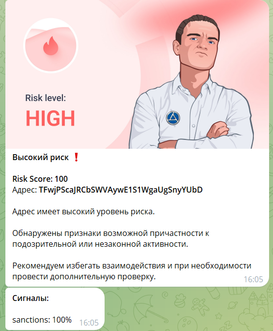 Как проверить криптоадрес на AML-риски — 10 бесплатных сервисов