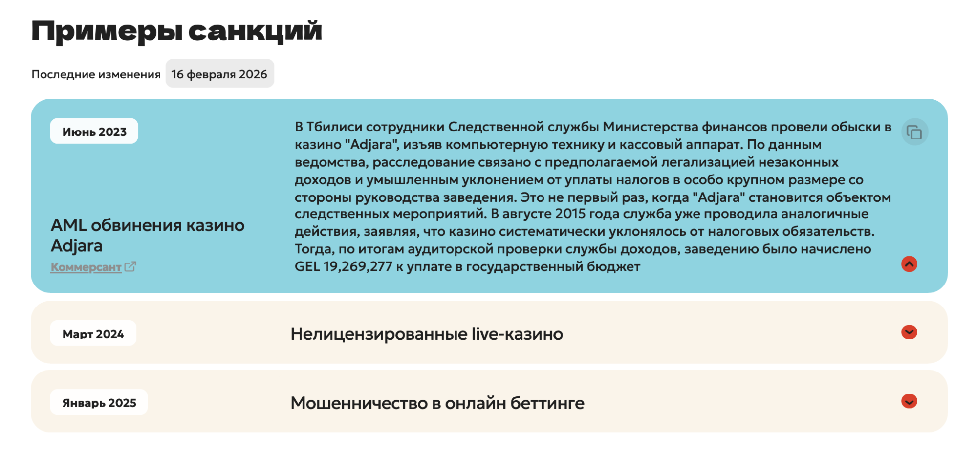 Грузия для iGaming-бизнеса: анализ рынка и регуляторной среды в Only Facts