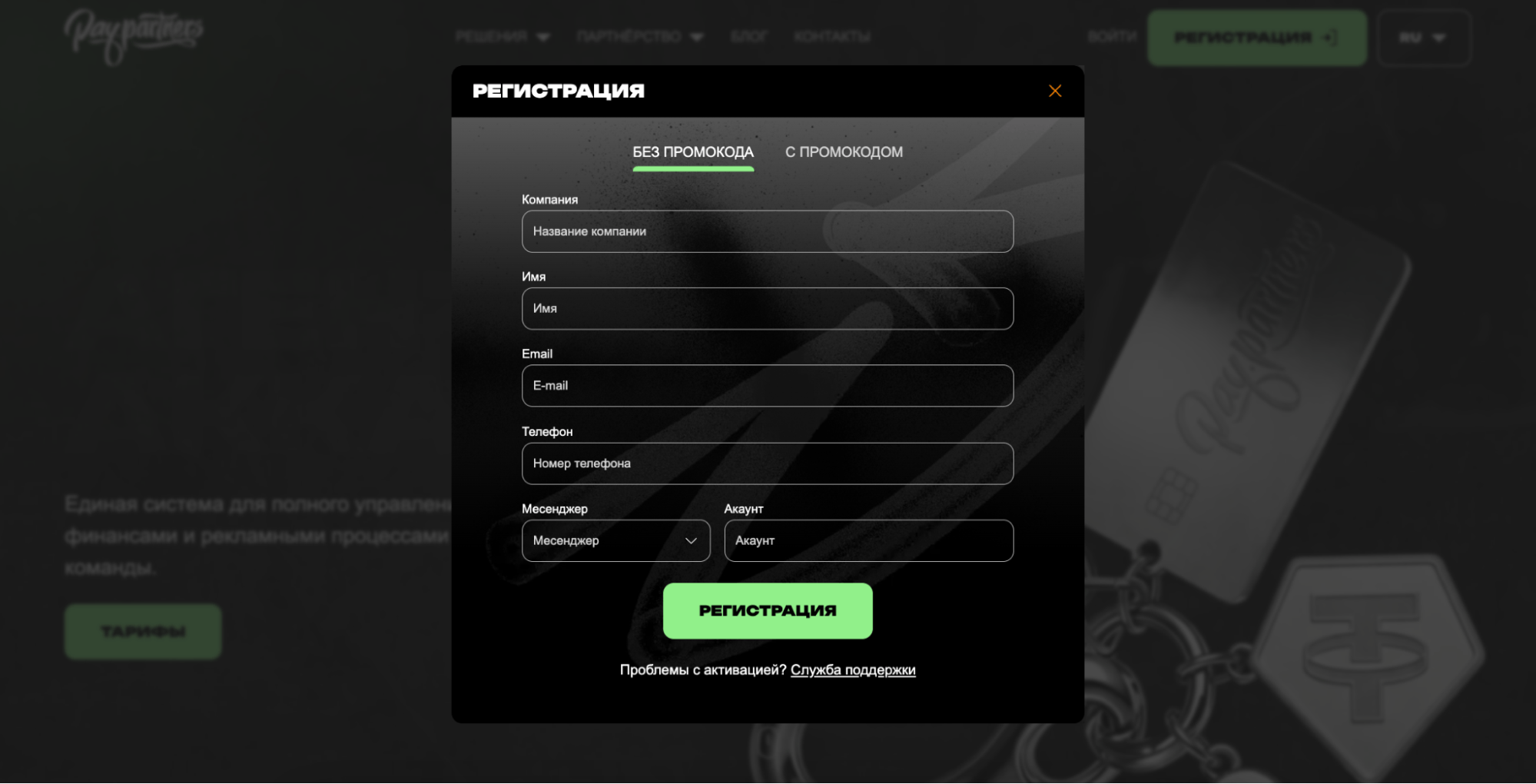 Карты, криптокошельки и агентские аккаунты в одном сервисе — обзор Pay.Partners