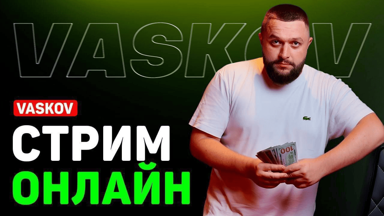 Где играют стримеры СНГ и мира