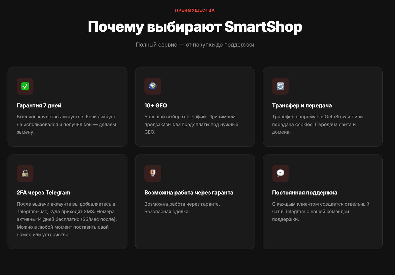 SmartShop: Apple Developer аккаунты для арбитража и тех, кто работает с iOS-приложениями