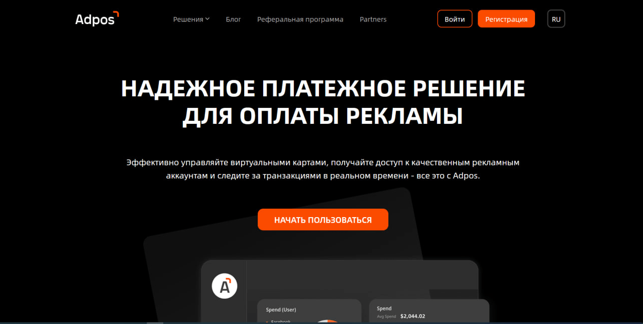 Премиальные виртуальные карты для рекламы: обзор сервиса Adpos