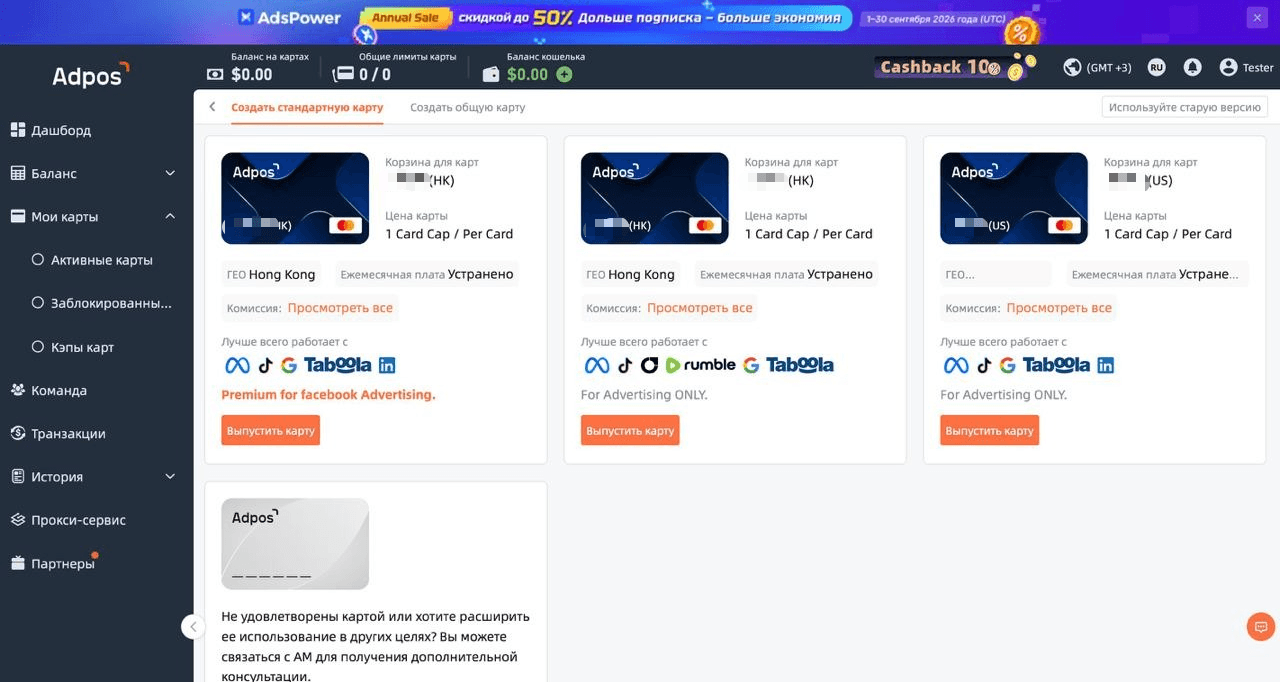 Премиальные виртуальные карты для рекламы: обзор сервиса Adpos