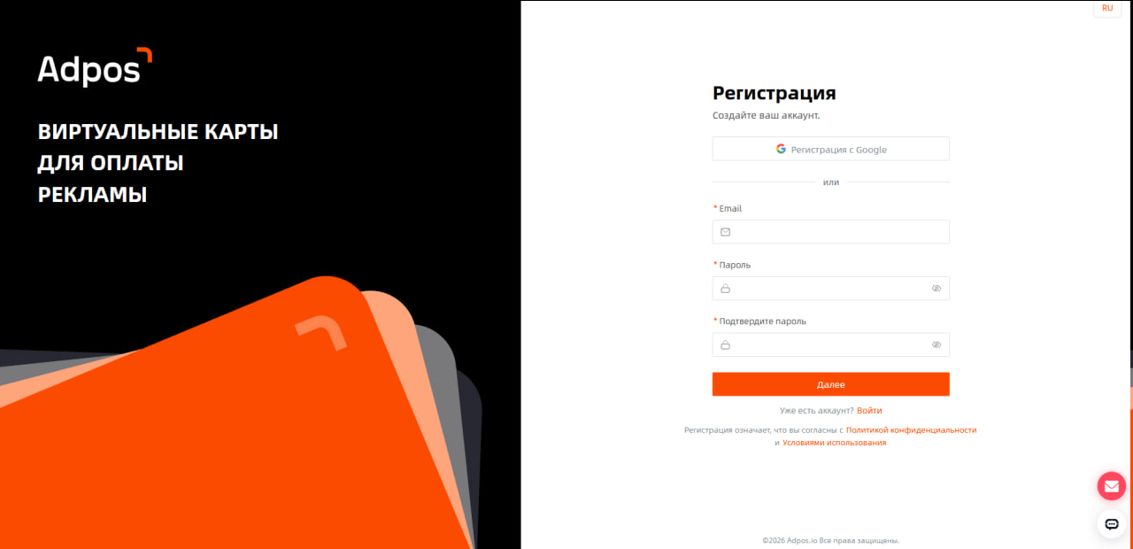 Премиальные виртуальные карты для рекламы: обзор сервиса Adpos