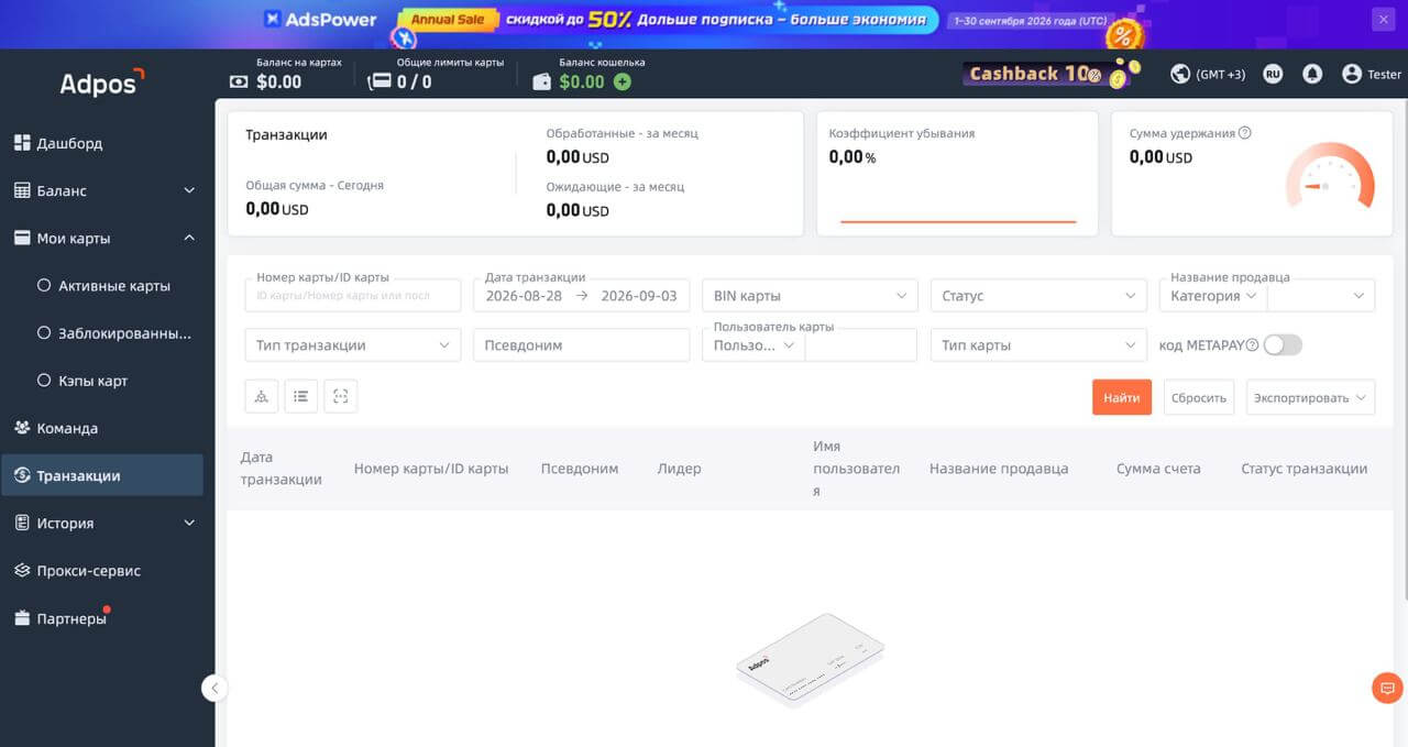 Премиальные виртуальные карты для рекламы: обзор сервиса Adpos