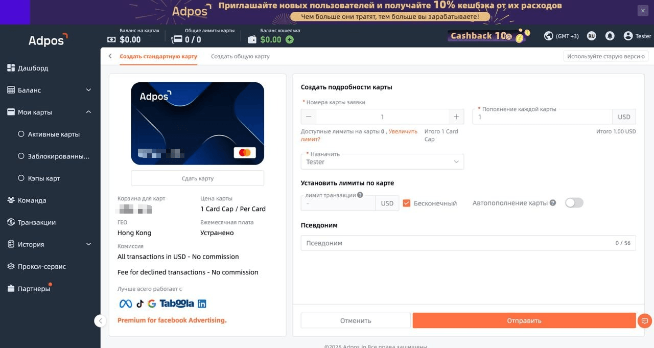 Премиальные виртуальные карты для рекламы: обзор сервиса Adpos