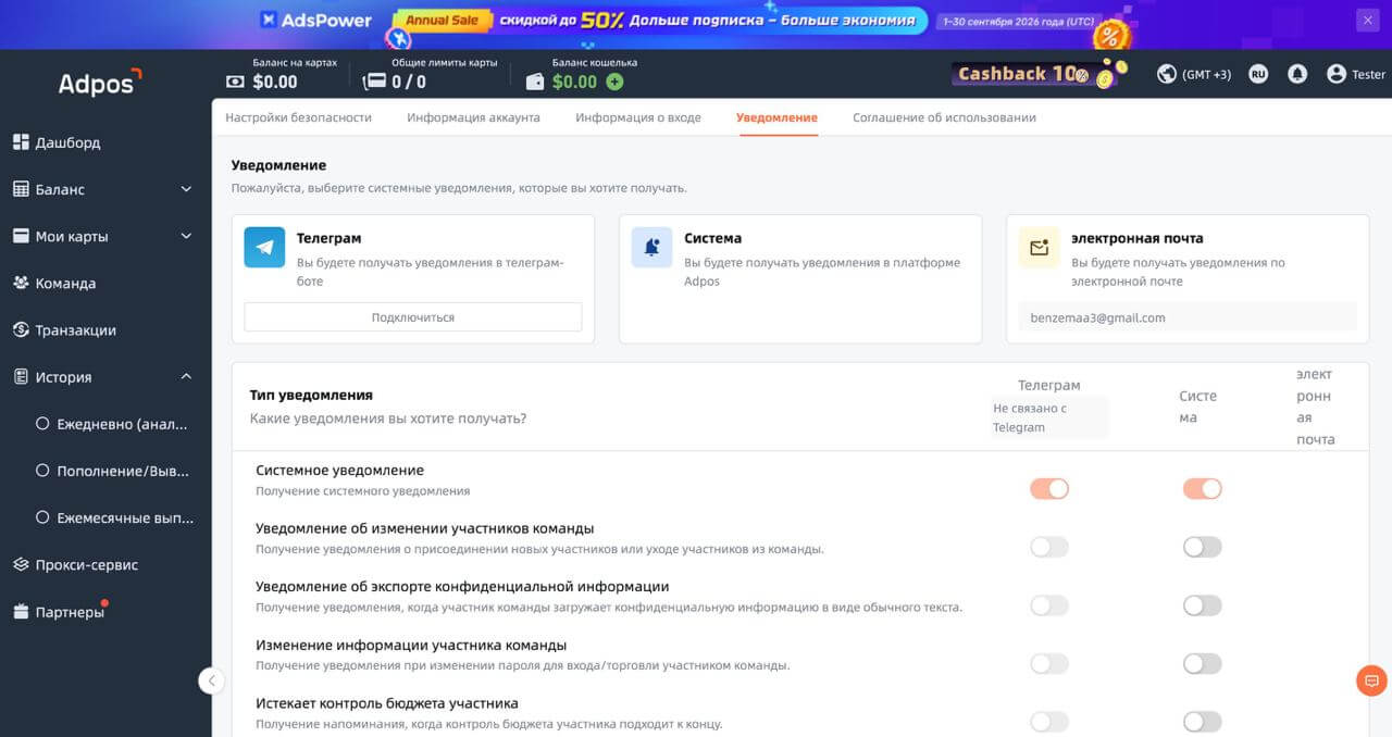 Премиальные виртуальные карты для рекламы: обзор сервиса Adpos