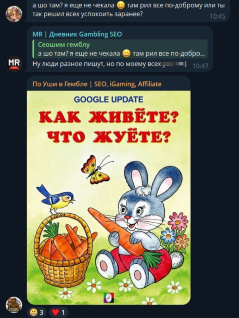 Шторм в Google: утро в SEO началось не с кофе