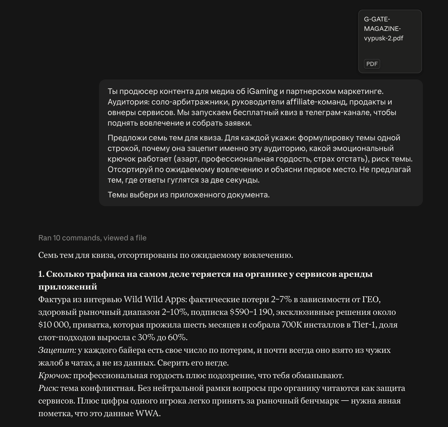 Как собрать свою ИИ-викторину и превратить ее в первую ступень воронки