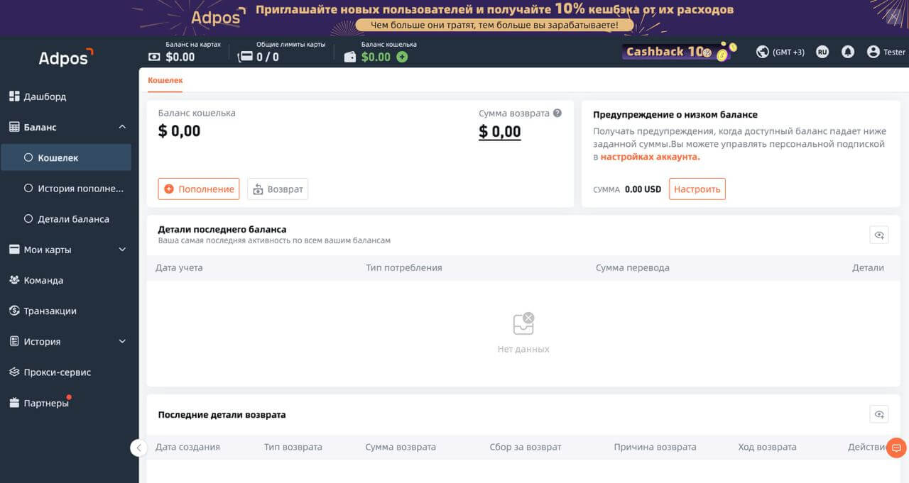 Премиальные виртуальные карты для рекламы: обзор сервиса Adpos