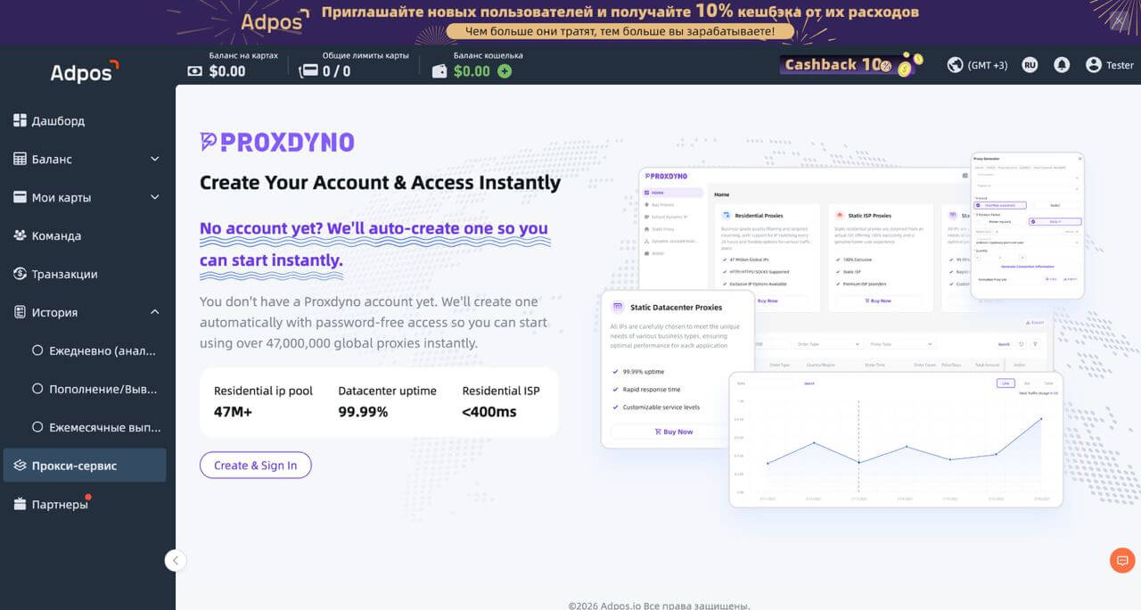 Премиальные виртуальные карты для рекламы: обзор сервиса Adpos