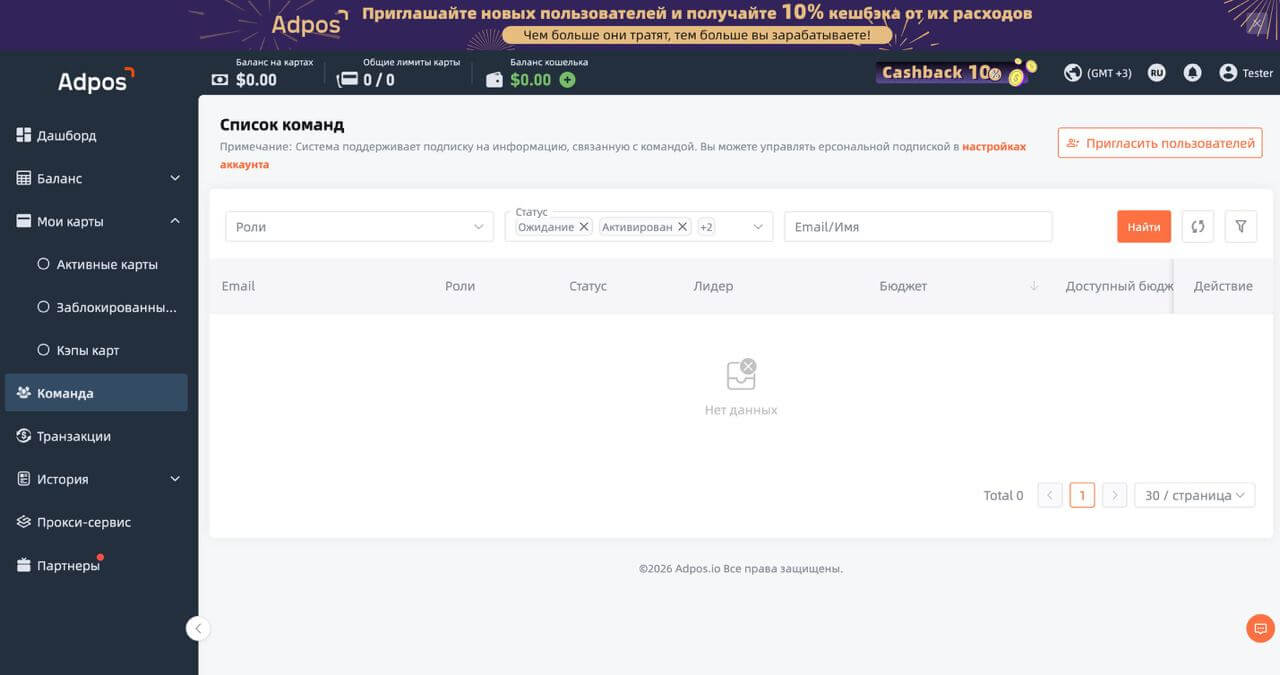 Премиальные виртуальные карты для рекламы: обзор сервиса Adpos