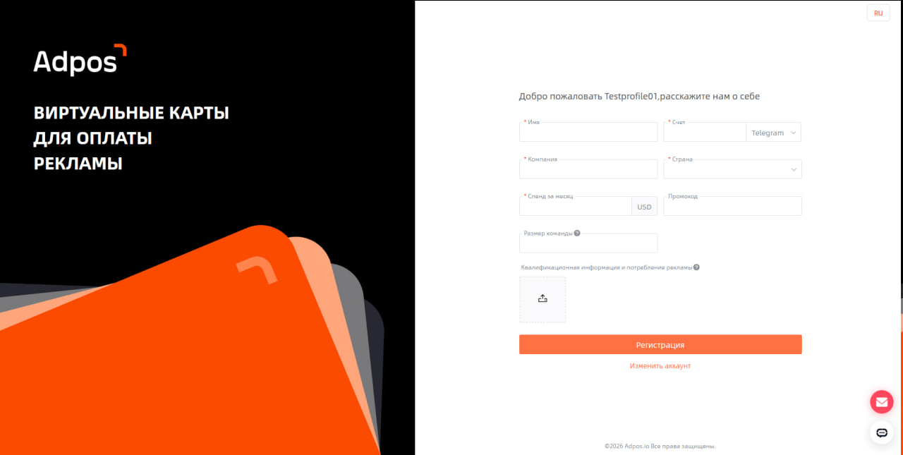 Премиальные виртуальные карты для рекламы: обзор сервиса Adpos