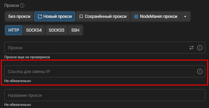 Прокси для арбитража трафика: зачем нужны, какие виды бывают и как сделать правильный выбор
