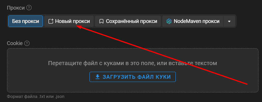Прокси для арбитража трафика: зачем нужны, какие виды бывают и как сделать правильный выбор