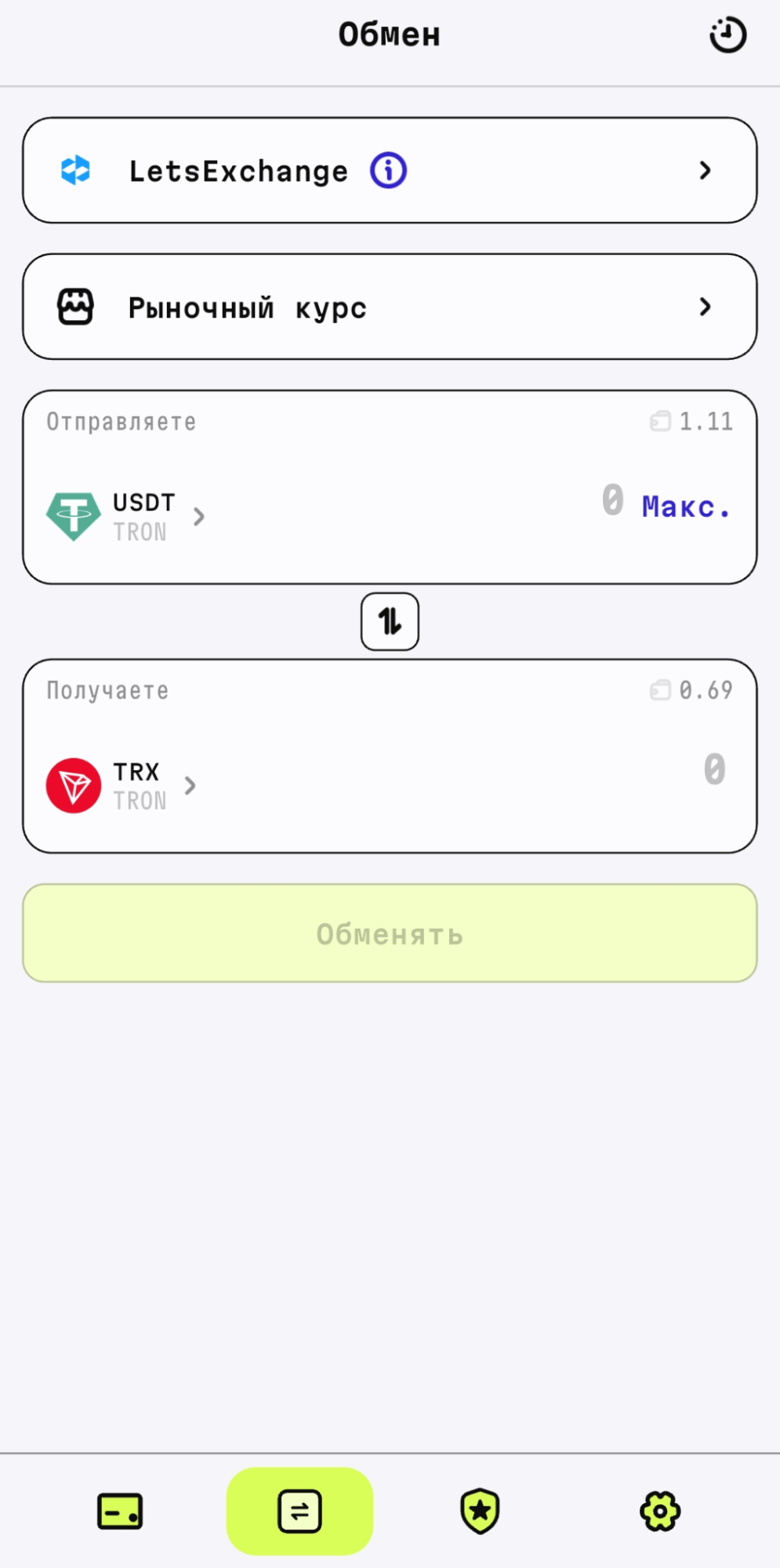 TR.ENERGY Wallet — обзор криптовалютного кошелька после тестирования