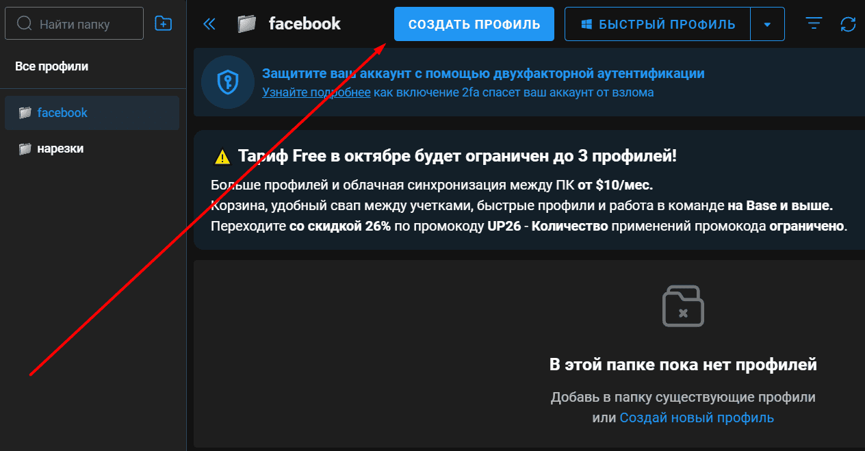 Прокси для арбитража трафика: зачем нужны, какие виды бывают и как сделать правильный выбор