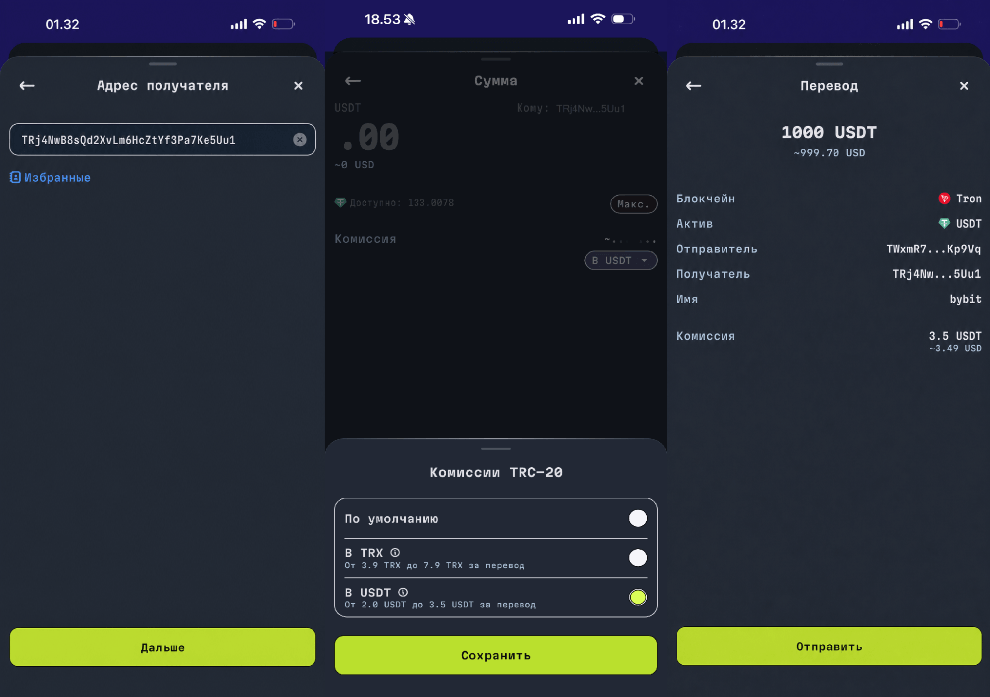 TR.ENERGY Wallet — обзор криптовалютного кошелька после тестирования