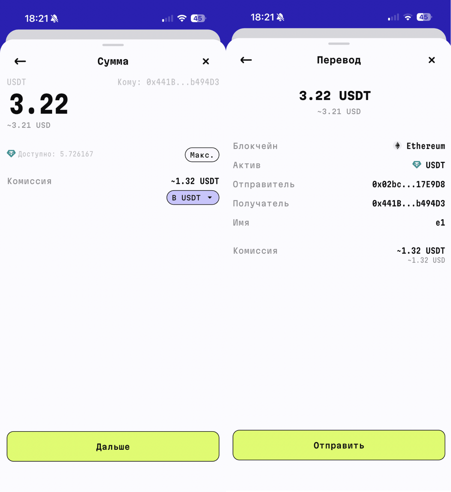 TR.ENERGY Wallet — обзор криптовалютного кошелька после тестирования