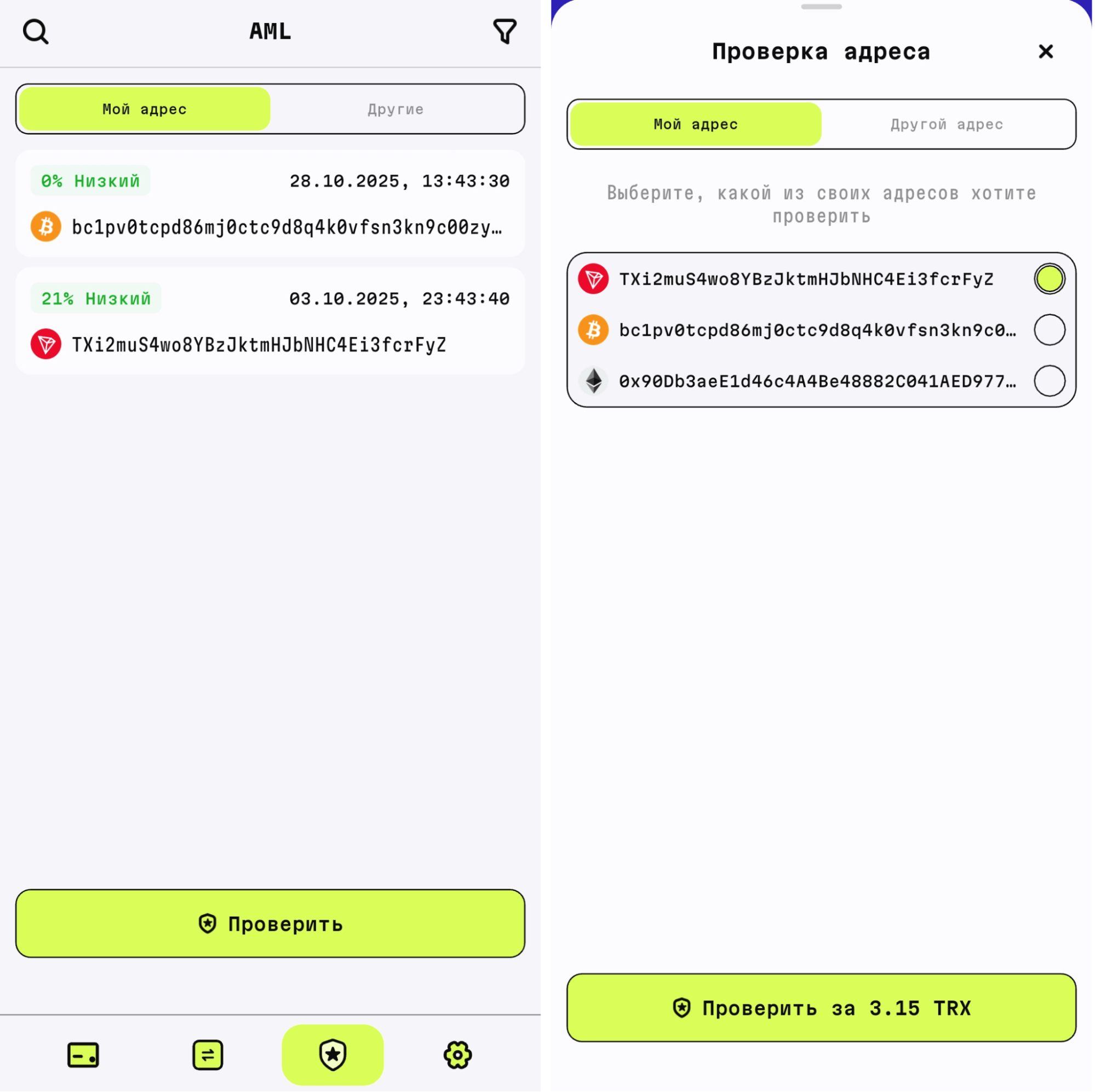 TR.ENERGY Wallet — обзор криптовалютного кошелька после тестирования